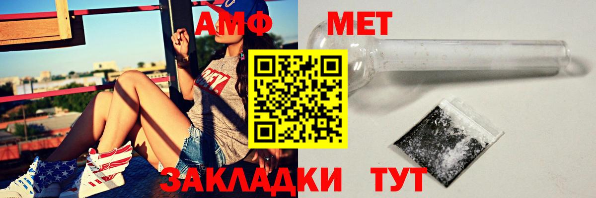 Amphetamine Premium  Amphetamine  МЕГА ONION  Вход с VPN  Сунжа 