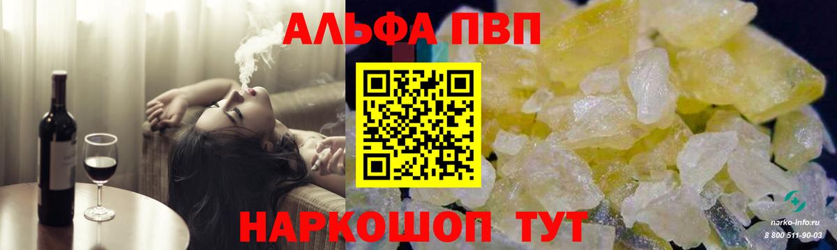 Alpha-PVP кристаллы Сунжа