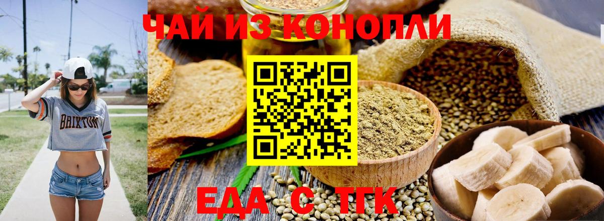 Сунжа  Еда ТГК марихуана  Вход с VPN 