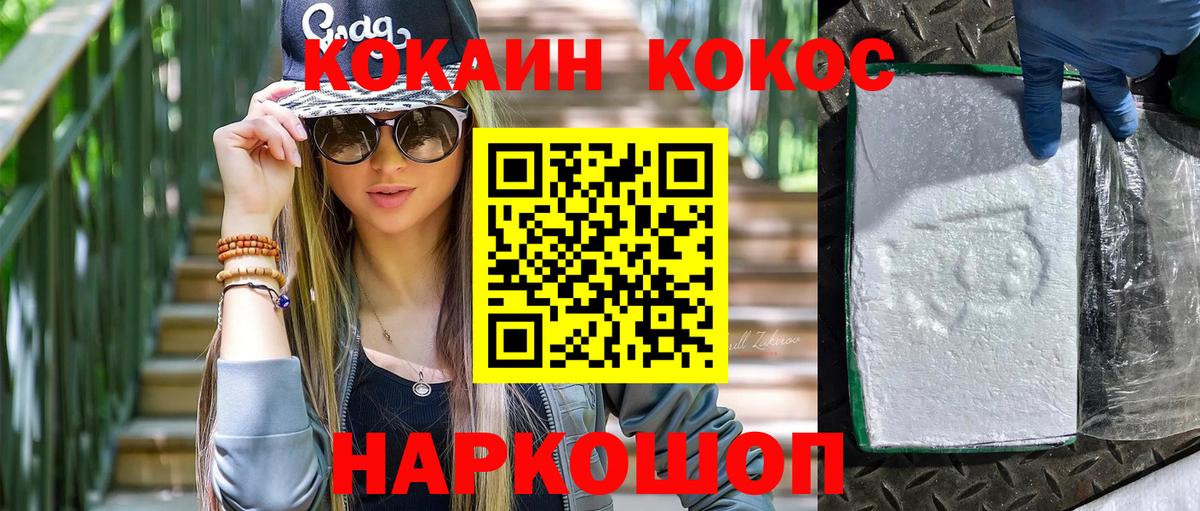 КОКАИН Колумбийский  КОКАИН 97%  Сунжа  Вход с VPN 