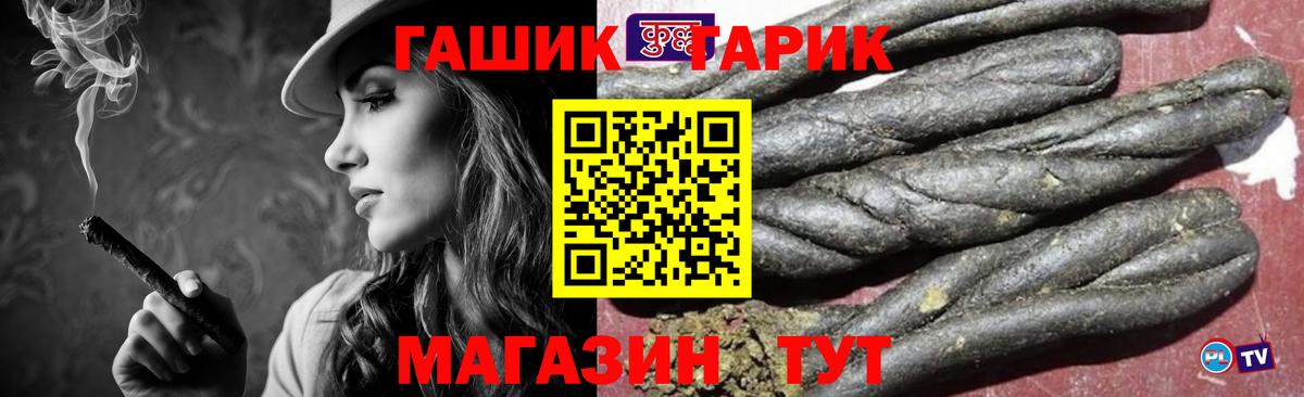 ГАШИШ hashish  Вход с VPN  Сунжа  Гашиш хэш 