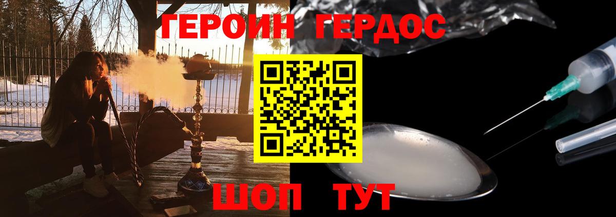 Сунжа  Героин хмурый  ГЕРОИН  Вход с VPN 