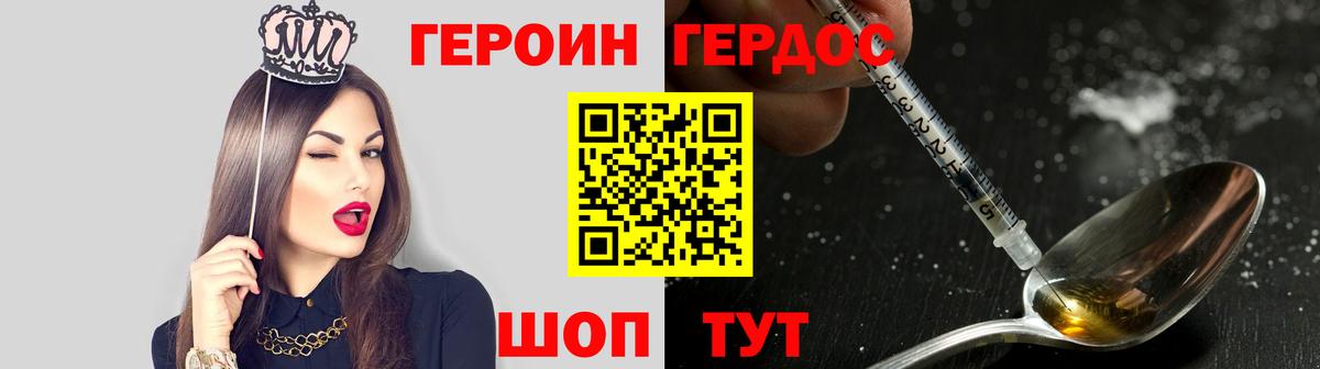 Героин гречка Сунжа