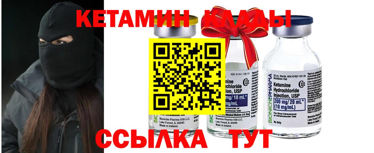 КЕТАМИН ketamine Сунжа