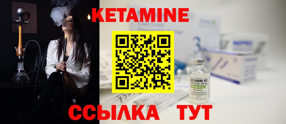 Кетамин VHQ  Вход с VPN  КЕТАМИН ketamine  Сунжа 