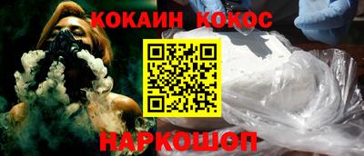 кокаин VHQ Новокубанск