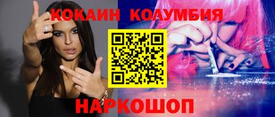 кокаин VHQ Новокубанск