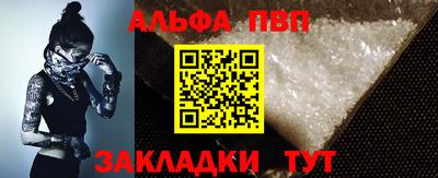 альфа пвп Новозыбков