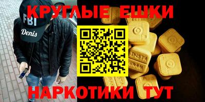 круглые Обнинск