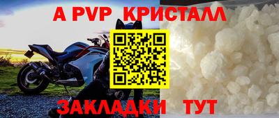 альфа пвп Новозыбков
