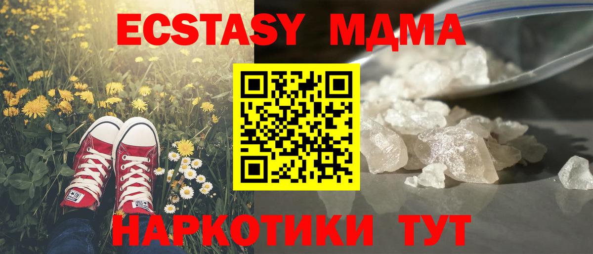 Сунжа  MDMA  Вход с VPN  МДМА молли  МДМА молли 
