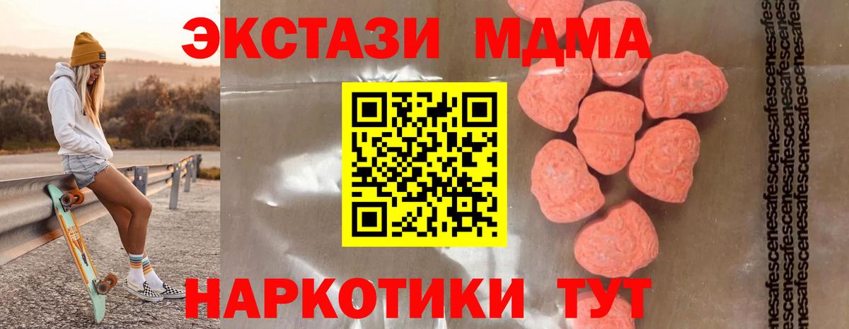 MDMA Molly Сунжа