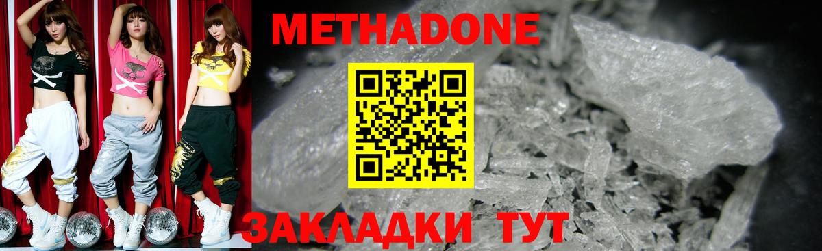 МЕТАДОН VHQ Сунжа
