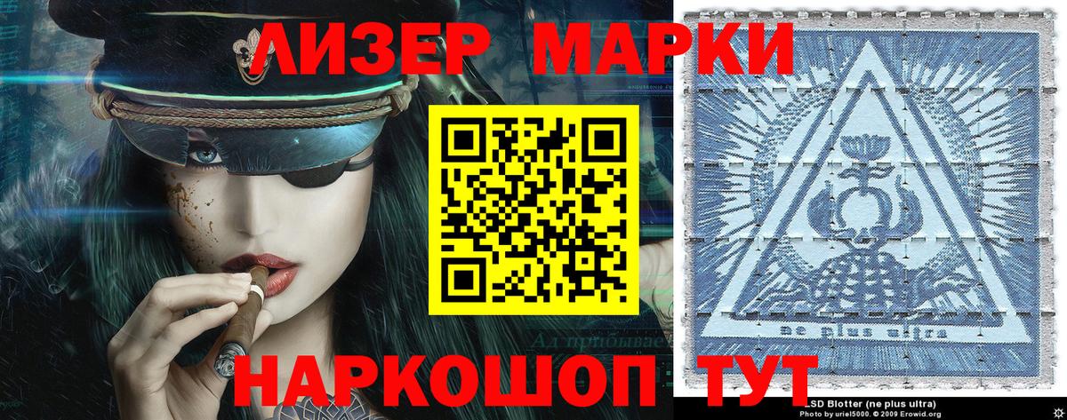Марки N-bome 1500мкг  Марки N-bome 1500мкг  Вход с VPN  Сунжа 