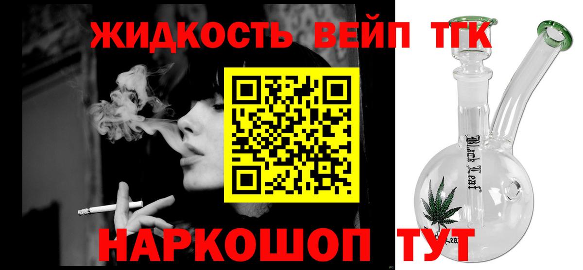 ТГК концентрат Сунжа